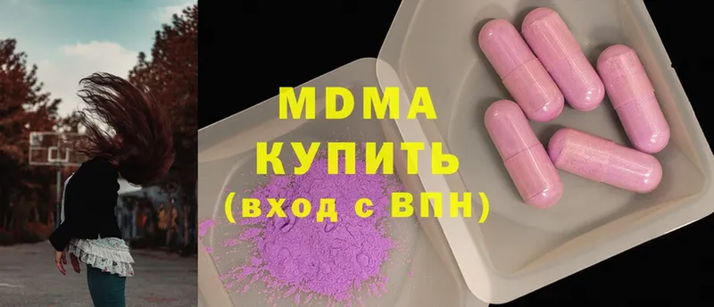 МДМА кристаллы  Камышин 